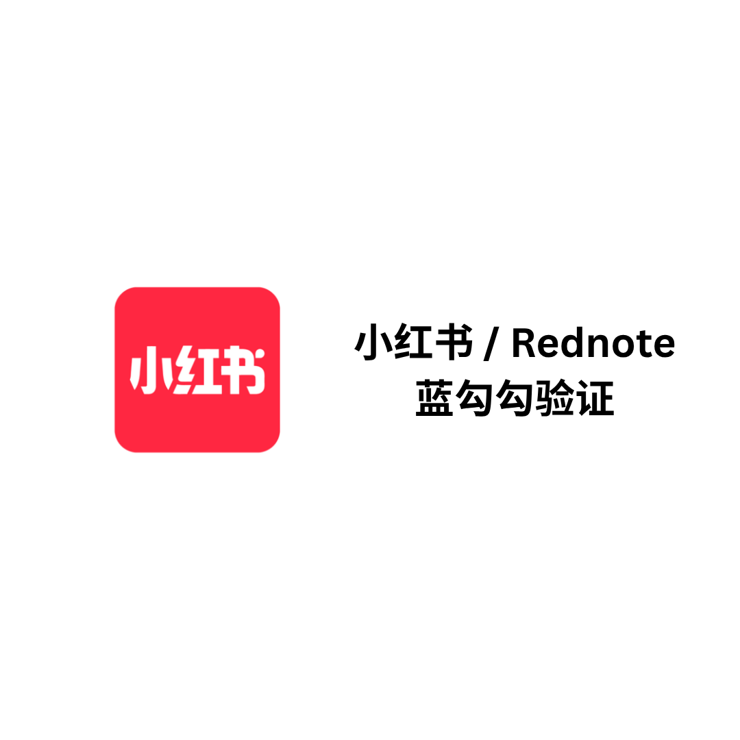 Xiaohongshu & Personal IP service